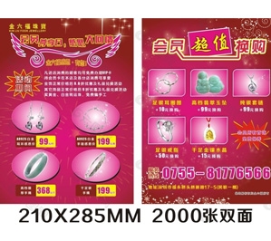 彩頁印刷